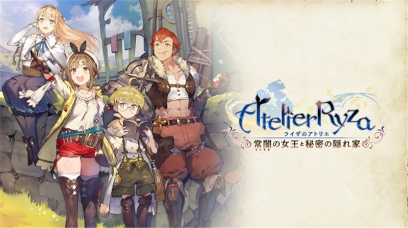 莱莎的炼金工房：常暗女王与秘密藏身处 Atelier Ryza Ever Darkness and the Secret Hideout|中文版|本体+v1.0.17升补+30DLC|XCI整合即撸版