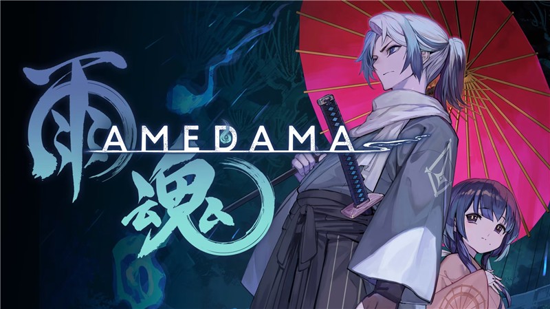 雨魂 AMEDAMA|中文版|本体+v1.0.5升补|XCI整合即撸版