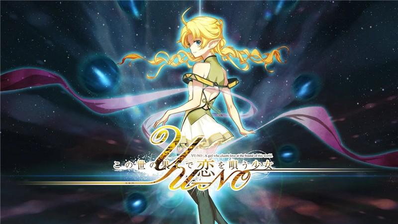 尽头咏唱 A Girl Who Chants Love at the Bound of This World|日文版|本体+v1.0.3升补|XCI整合即撸版