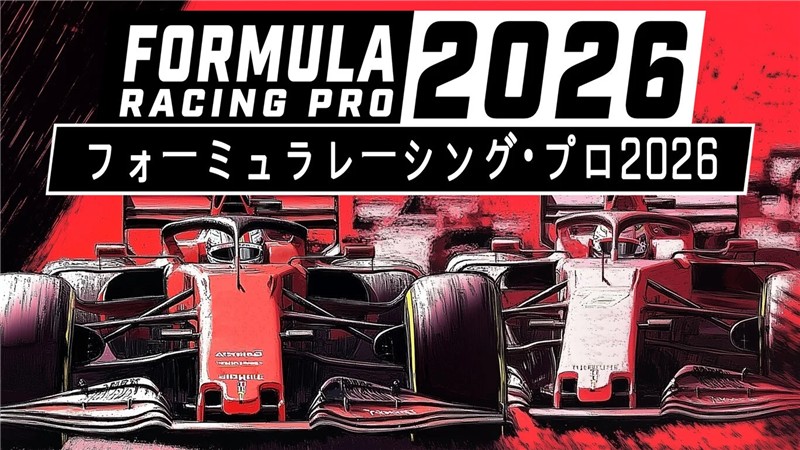 职业方程式赛车2026 Formula Racing Pro 2026|中文版|原版|NSP