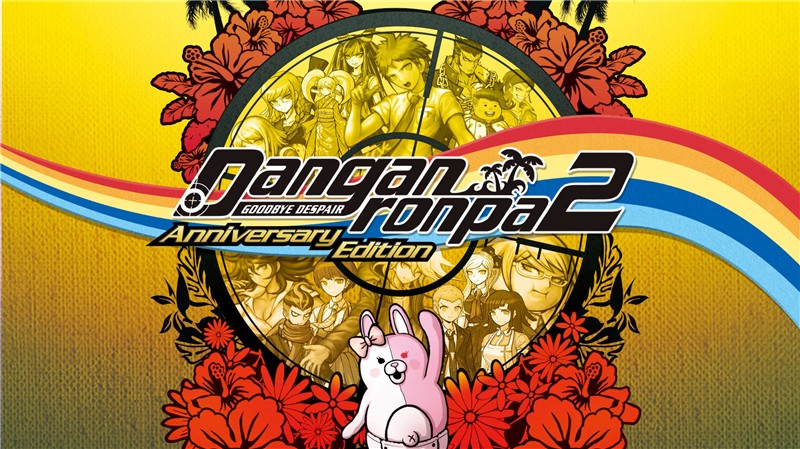 弹丸论破2：再见了绝望学园 Danganronpa 2 Goodbye Despair Anniversary Edition|中文版|本体+v1.0.1升补|XCI整合即撸版