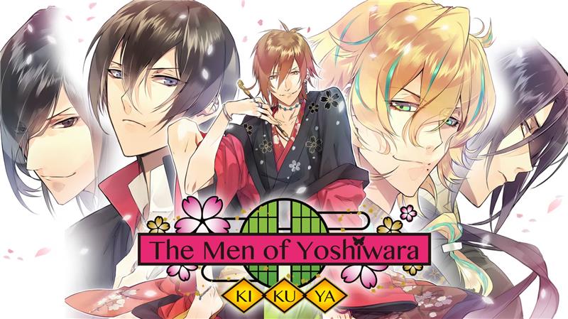 逆转吉原：菊屋篇 The Men of Yoshiwara Kikuya|中文版|本体+v1.0.2升补|XCI整合即撸版