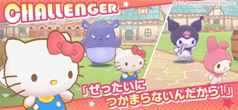 三丽鸥全明星：魔法捉迷藏 Sanrio Characters Miracle Match Magical Onigokko|中文版|原版|XCI
