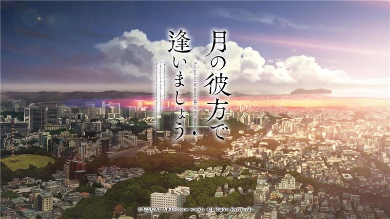 在月之彼岸邂逅 Gatsu no kanata de ai mashou|日文版|本体+v1.0.1升补|XCI整合即撸版