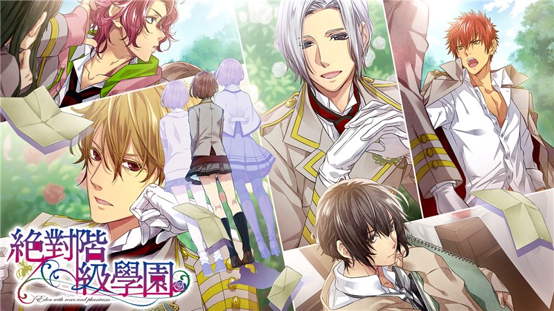 绝对阶级学园 Zettai Kaikyuu Gakuen Eden with Roses and Phantasm|中文版|原版|NSP