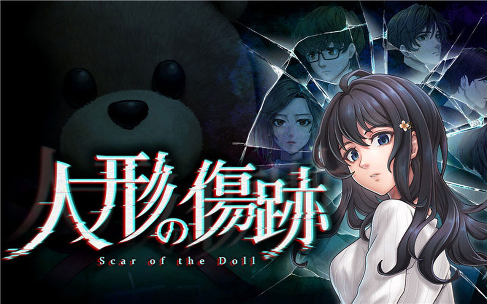 人偶的伤痕 Scar of the Doll|中文版|原版|NSP