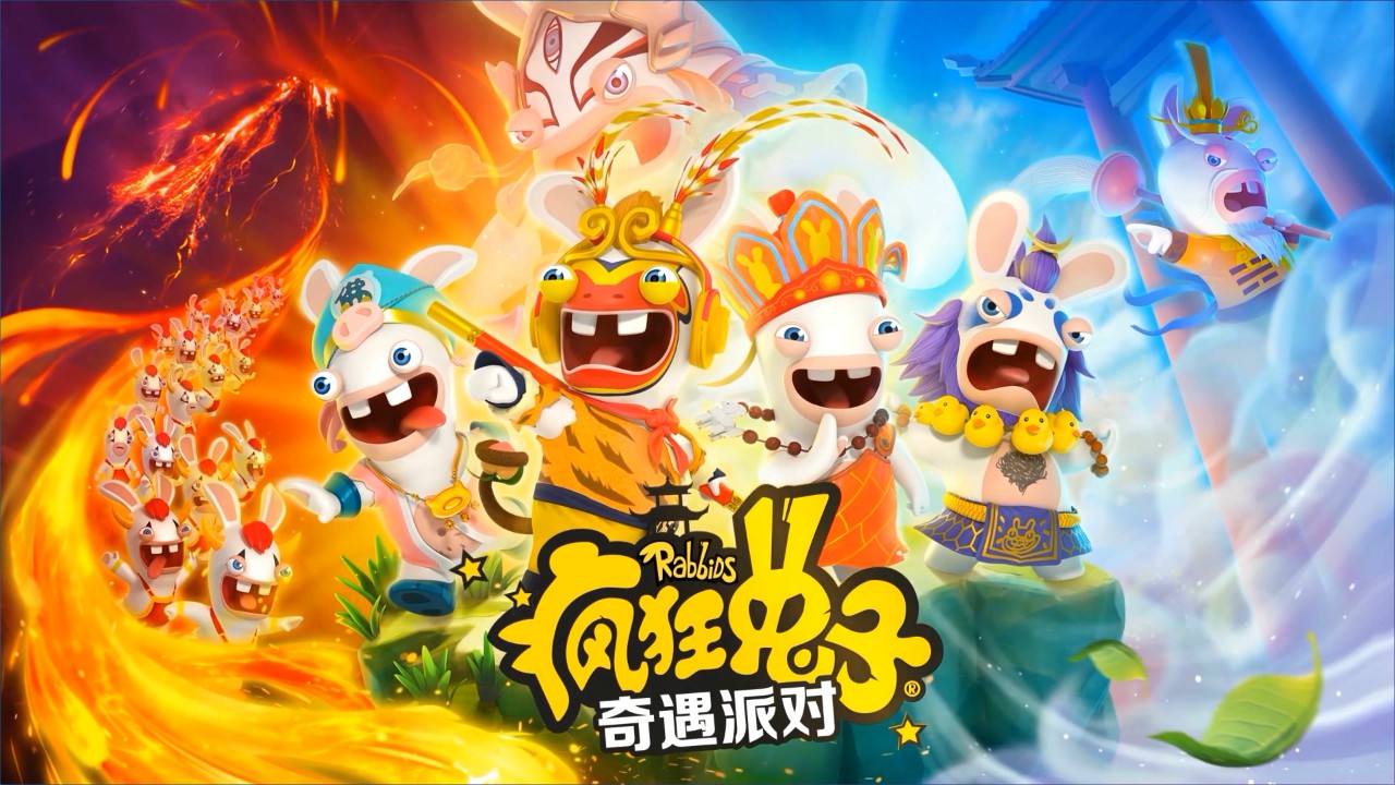 疯狂兔子：奇遇派对 Rabbids Party of Legends|中文版|本体+v1.0.1升补|XCI整合即撸版