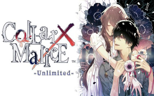 项圈x恶意：无限 Collar X Malice Unlimited|中文版|本体+v1.0.1升补|XCI整合即撸版