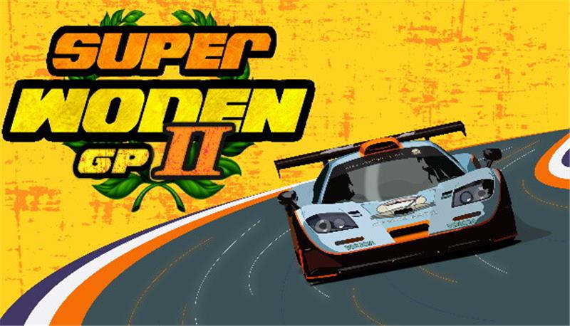 超级沃顿大奖赛2 Super Woden GP II|中文版|本体+v1.0.4升补|XCI整合即撸版