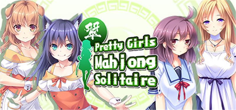 美少女麻将接龙：绿 Pretty Girls Mahjong Solitaire - Green|中文版|原版|XCI