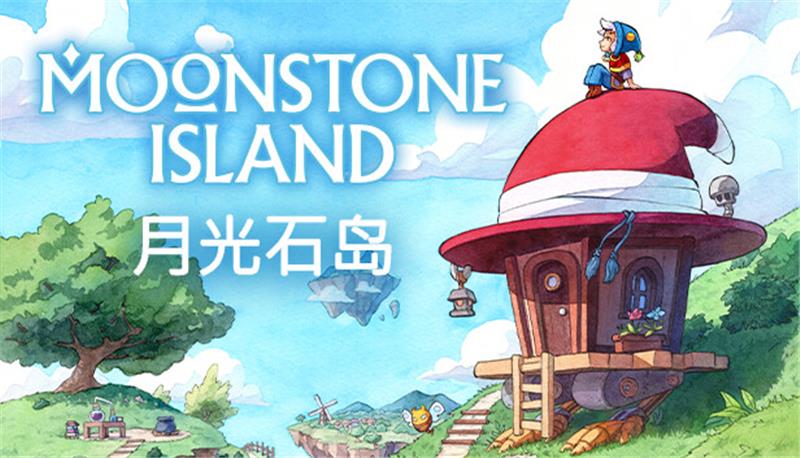 月光石岛 Moonstone Island|中文版|本体+v1.0.10升补+7DLC|XCI整合即撸版