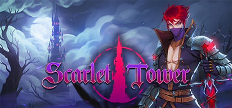 猩红之塔 Scarlet Tower|中文版|本体+v2.0.11升补|XCI整合即撸版