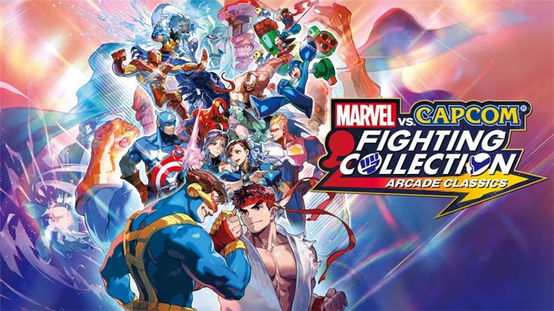 漫威 vs 卡普空 格斗系列 街机经典 MARVEL vs CAPCOM Fighting Collection Arcade Classics|中文版|本体+v1.0.2升补|XCI整合即撸版