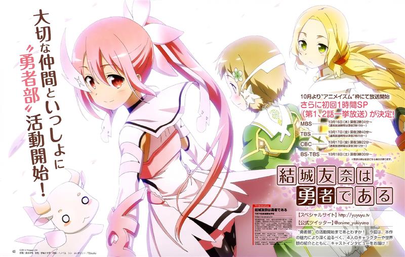 结城友奈是勇者：花结的闪光 vol.1 - vol.4套装 Yuki Yuna The Shining Knot vol1-4|日文版|本体+v1.0.1升补|XCI整合即撸版