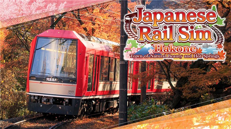 日本铁路模拟：箱根小镇的自然美景和温泉 Japanese Rail Sim Hakone Town of Natural Beauty and Hot Springs|中文版|本体+v1.0.1升补|XCI整合即撸版