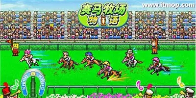 赛马牧场物语 Pocket Stables|中文版|本体+v2.10升补|XCI整合即撸版