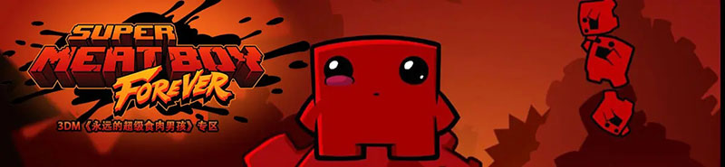 超级肉肉男孩 Super Meat Boy|中文版|本体+v1.0.6升补|XCI整合即撸版