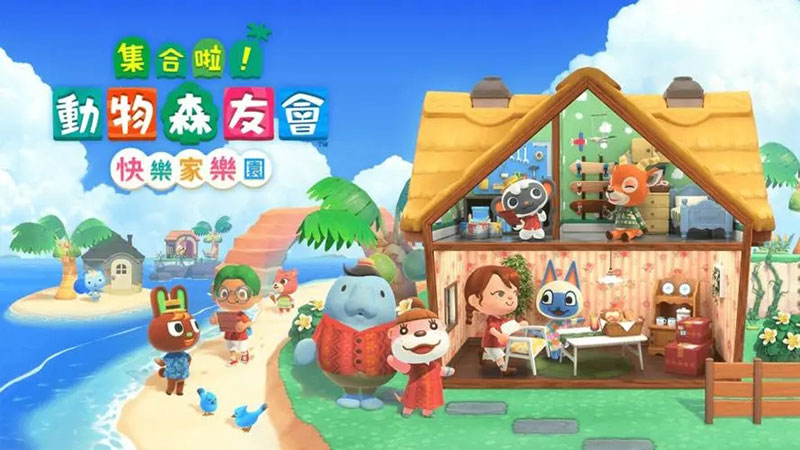 动物森友会 Animal Crossing New Horizons|中文版|本体+v2.0.6升补+3DLC|XCI整合即撸版