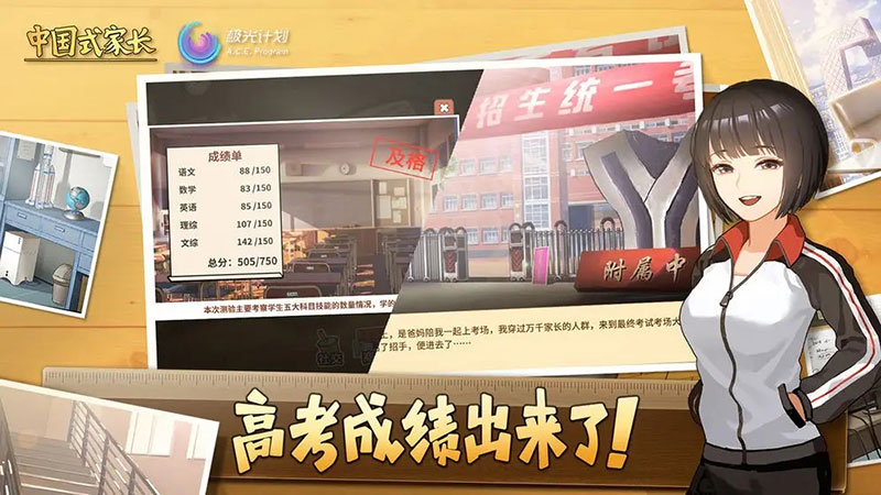 中国式家长|中文版|本体+v1.0.5升补|XCI整合即撸版