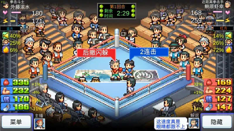 风云拳击物语 Boxing Gym Story|中文版|本体+v1.32升补|XCI整合即撸版