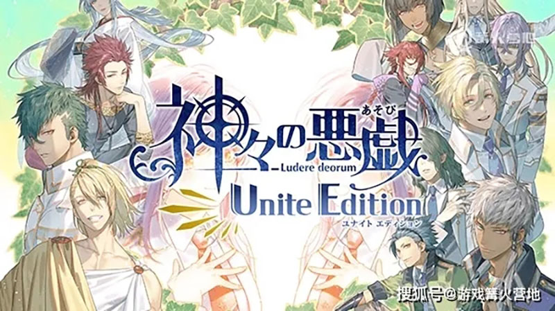 众神的恶作剧合集 Kamigami no itazura Unite Edition|日文版|原版|NSP