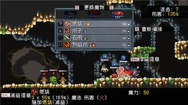 怪物圣所 Monster Sanctuary|中文版|本体+v1.3.0升补|XCI整合即撸版