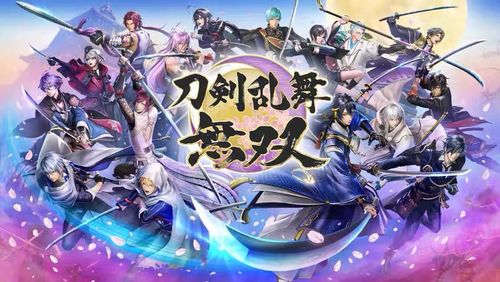 刀剑乱舞无双|中文版|本体+v1.0.6升补+26DLC|XCI整合即撸版