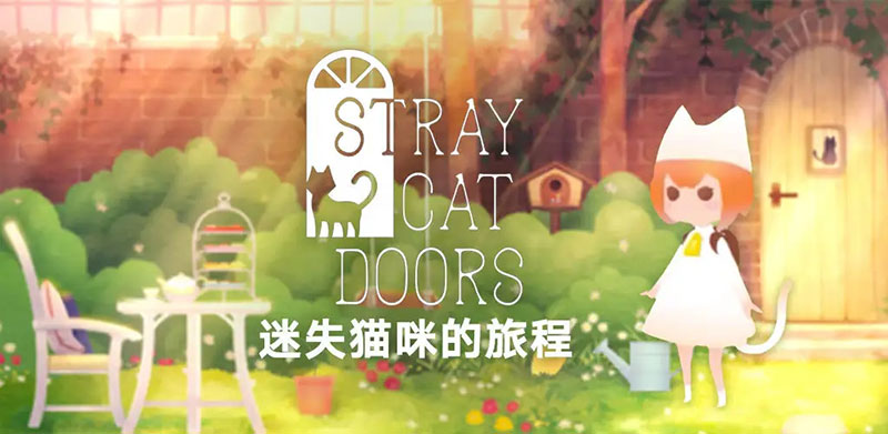 迷失猫之旅途2 Stray Cat Doors 2|中文版|原版|NSP