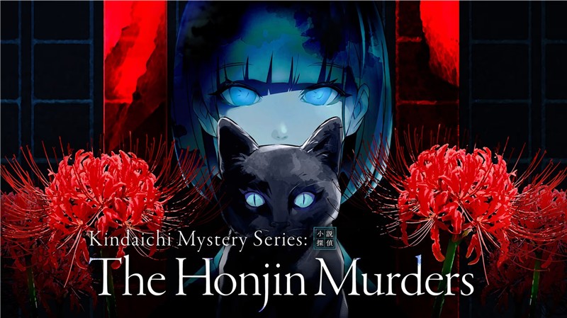 金田一耕助系列 本阵杀人事 Kindaichi Mystery Series The Honjin Murders|中文版|原版|NSP
