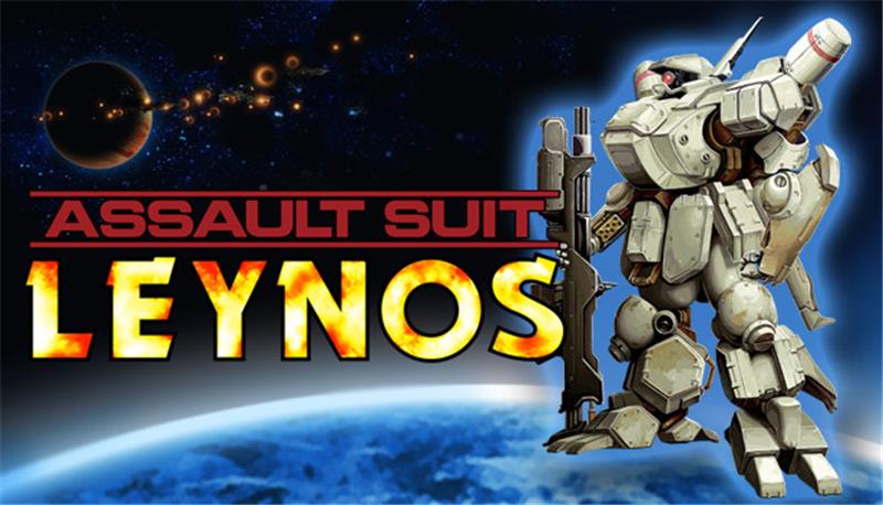 重装机兵：雷诺斯2 致敬精选辑 Assault Suit Leynos 2 Saturn Tribute|中文版|本体+v1.0.2升补|XCI整合即撸版