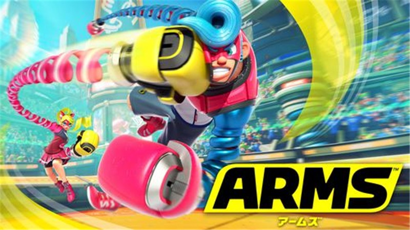 神臂斗士 ARMS|中文版|本体+v5.5.1升补|XCI整合即撸版