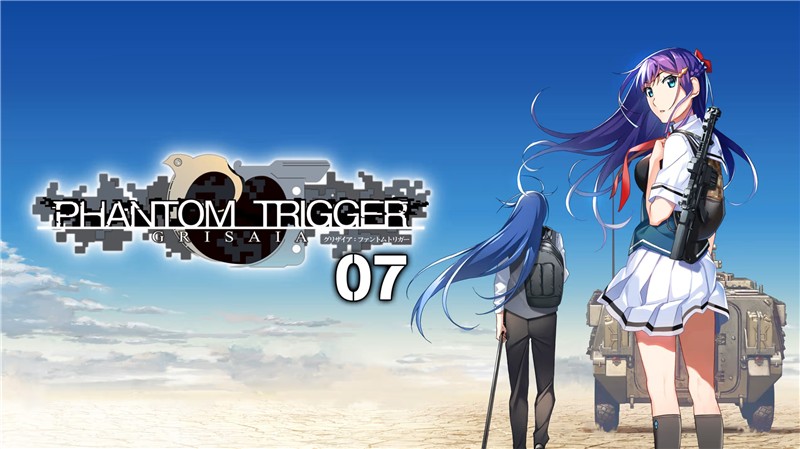 灰色：幻影扳机07 GRISAIA PHANTOM TRIGGER 07|中文版|原版|NSP