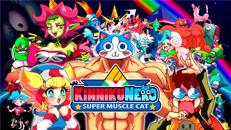 筋肉猫：超级肌肉猫 KinnikuNeko  SUPER MUSCLE CAT|中文版|本体+v1.0.1升补|XCI整合即撸版
