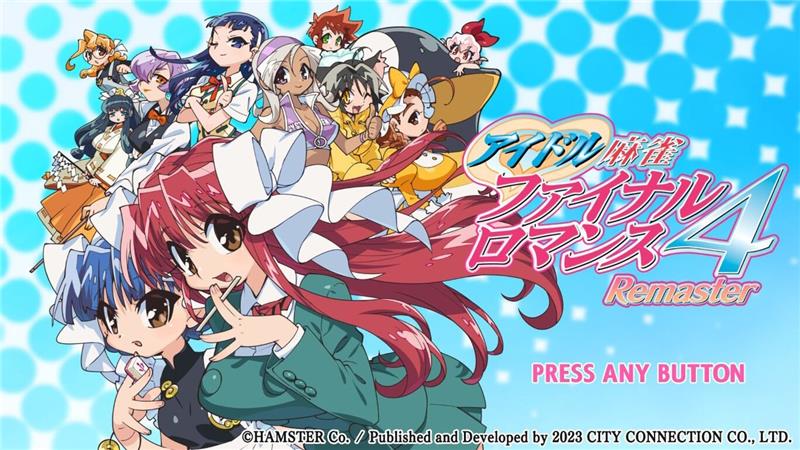 偶像麻将：最终浪漫 4 复刻版 アイドル麻雀 ファイナルロマンス4 Remaster|日文版|原版|NSP