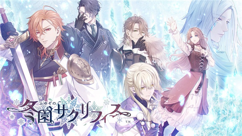 冬园的祭品 Fuyuzono Sacrifice|中文版|原版|NSP