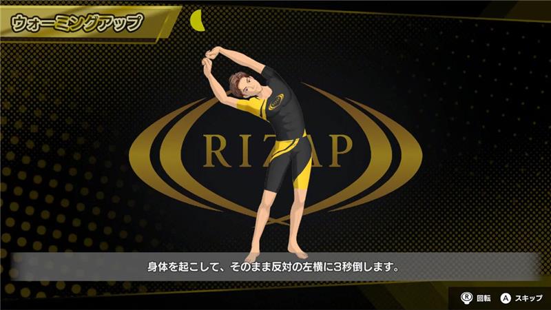 体感节奏训练 RIZAP for Nintendo Switch Taikan Rhythm Training|日文版|原版|NSP