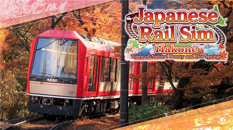 铁路日本 轨道之旅EX 登山电车 小田急箱根篇 Japanese Rail Sim Hakone Town of Natural Beauty and Hot Springs|中文版|本体+v1.0.1升补|XCI整合即撸版