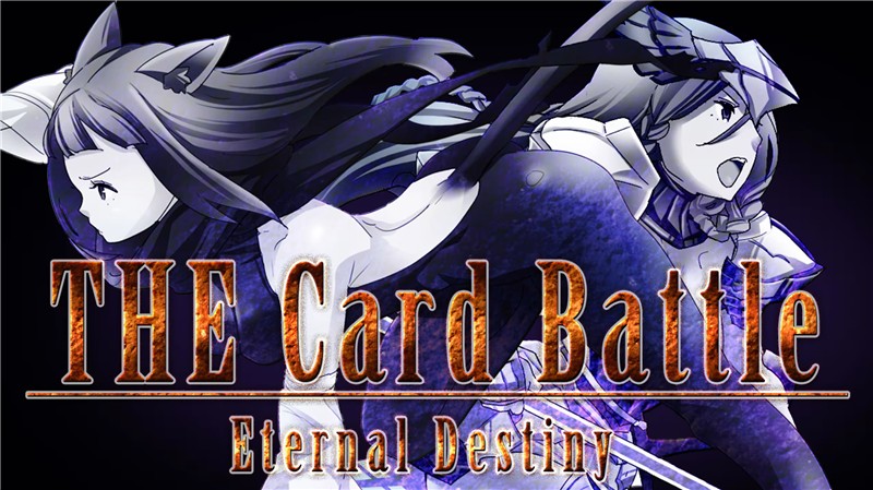 卡牌战斗：永恒命运 THE Card Battle Eternal Destiny|中文版|本体+v1.0.5升补|XCI整合即撸版