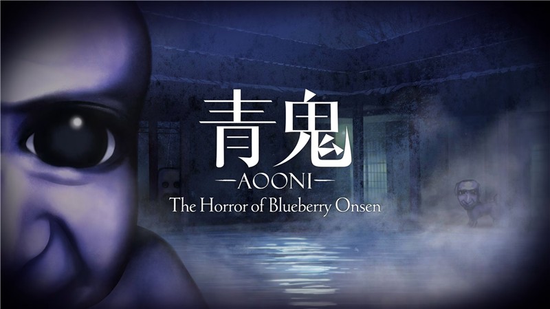 青鬼：蓝莓温泉之谜 Aooni The Horror of Blueberry Onsen|中文版|本体+v1.0.6升补|XCI整合即撸版