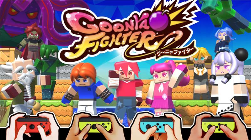 柔软战士 Goonya Fighter|中文版|本体+v1.2.2升补+97DLC|XCI整合即撸版