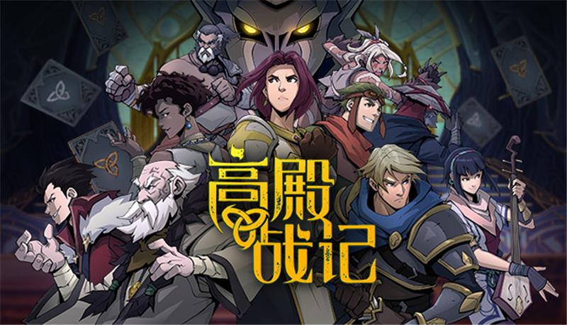 高殿战记 Gordian Quest|中文版|本体+v1.6升补|XCI整合即撸版