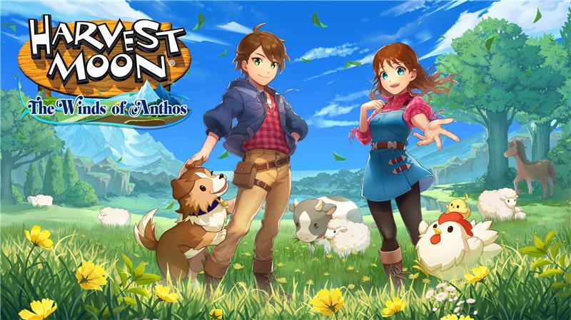 丰收之月：安托斯之风 Harvest Moon The Winds of Anthos|中文版|本体+v1.4.3升补+4DLC|XCI整合即撸版