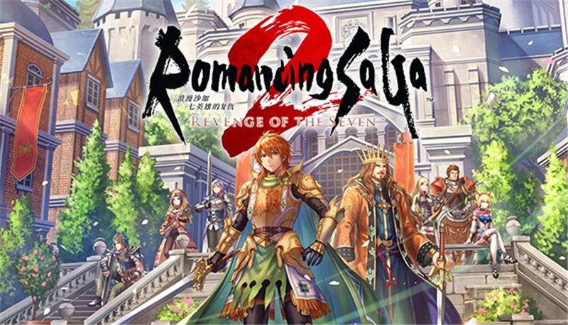 浪漫沙加2：重制版 七英雄的复仇 Romancing SaGa 2 Revenge of the Seven|中文版|本体+v1.0.2升补+1DLC|XCI整合即撸版