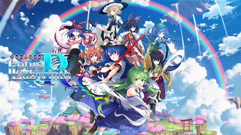 不可思议的幻想乡：莲花迷宫R Touhou Genso Wanderer Lotus Labyrinth R|中文版|本体+v1.0.1升补+2DLC|XCI整合即撸版