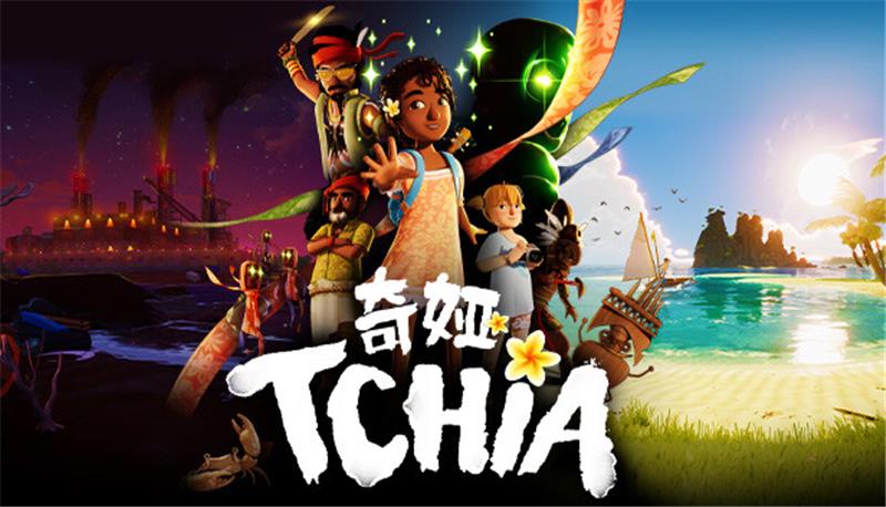 奇亚 TCHIA|中文版|本体+v1.1升补|XCI整合即撸版