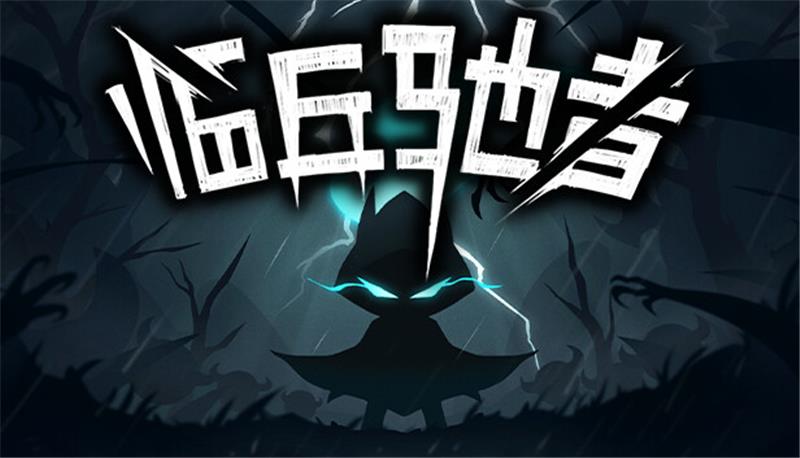 临兵驰者 SpeedOverflow|中文版|本体+v1.2.24升补|XCI整合即撸版