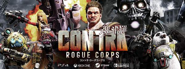 魂斗罗：流氓军团 Contra Rogue Corps|中文版|本体+v1.3.0升补|XCI整合即撸版