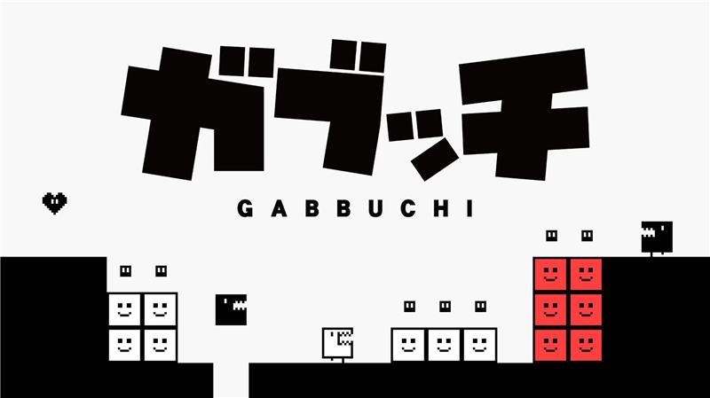 斑块 Gabbuchi|中文版|原版|NSP