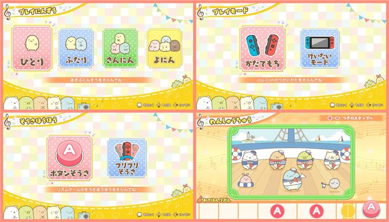 角落萌宠：一起来玩节奏派对 Sumikko Gurashi Minna de Rhythm Party|中文版|原版|XCI