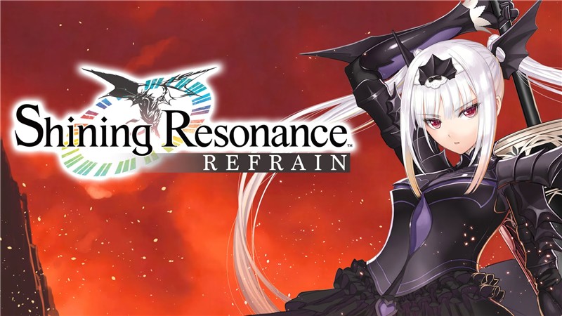 光明之响：龙奏回音 Shining Resonance Refrain|中文版|原版|NSP